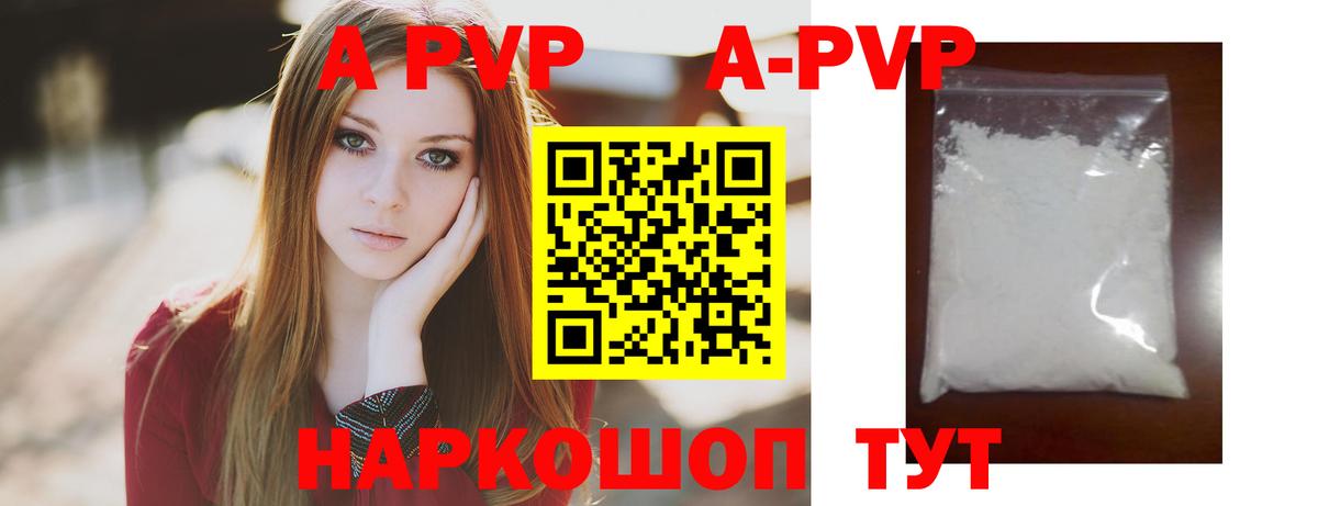 Alpha PVP мука Санкт-Петербург