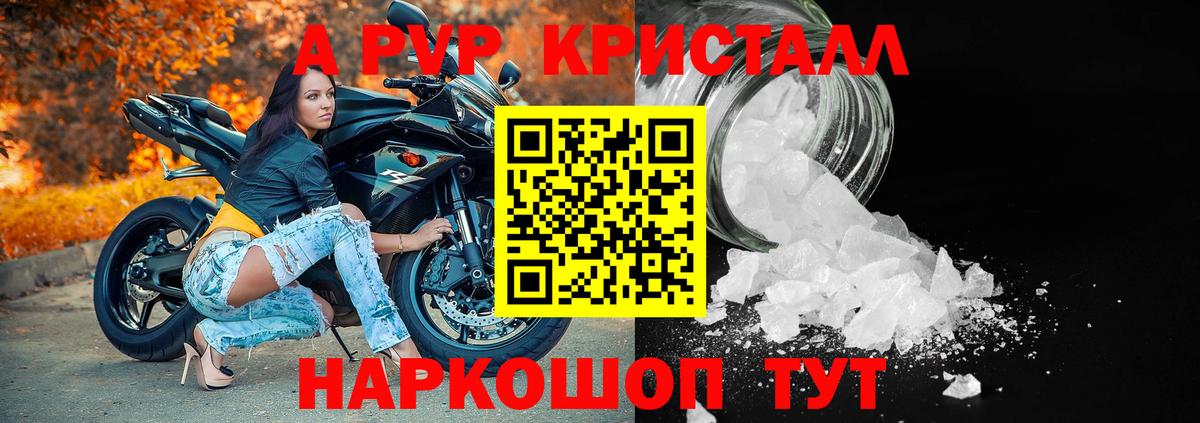 А ПВП Crystall  Вход с VPN  А ПВП VHQ  Санкт-Петербург 