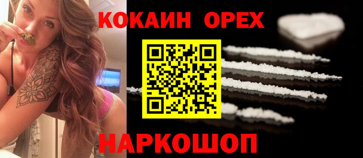 Cocaine  COCAIN Эквадор  Вход с VPN  КОКАИН Columbia  Санкт-Петербург 
