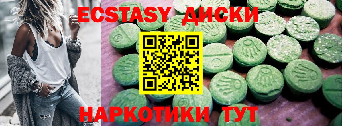 купить закладку  даркнет официальный сайт  omg ссылки  Вход с VPN  Санкт-Петербург  Экстази mix  Экстази  ЭКСТАЗИ таблы 