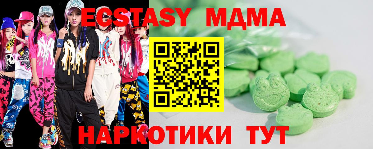 Экстази круглые Санкт-Петербург