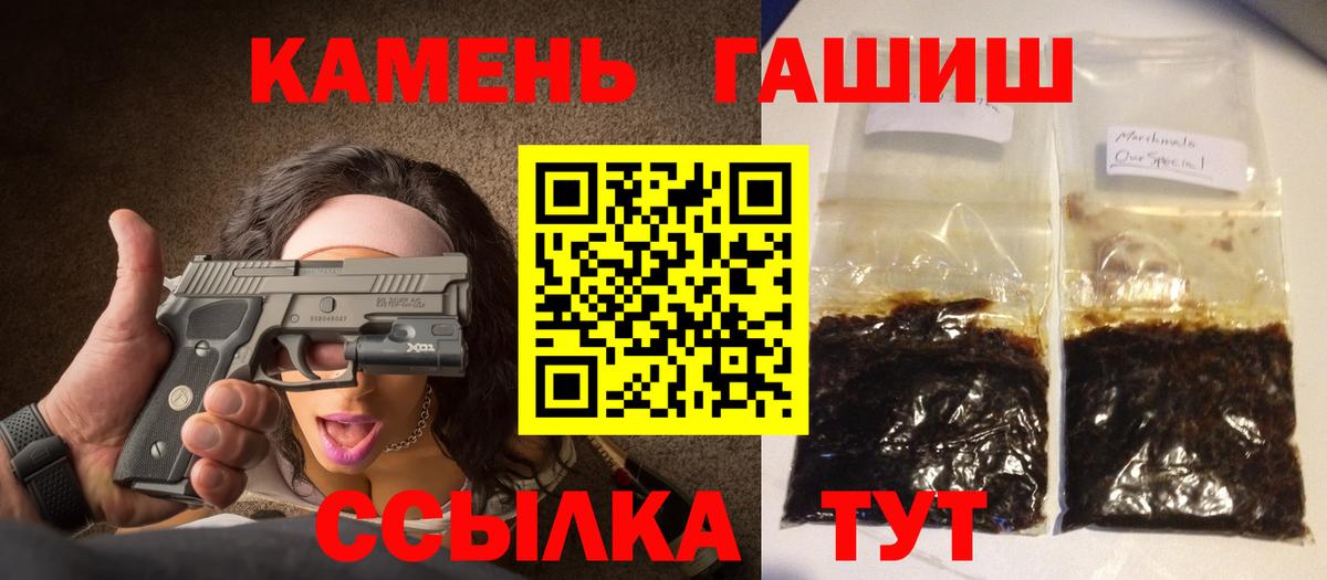 ГАШ гашик  Гашиш VHQ  Вход с VPN  Санкт-Петербург 