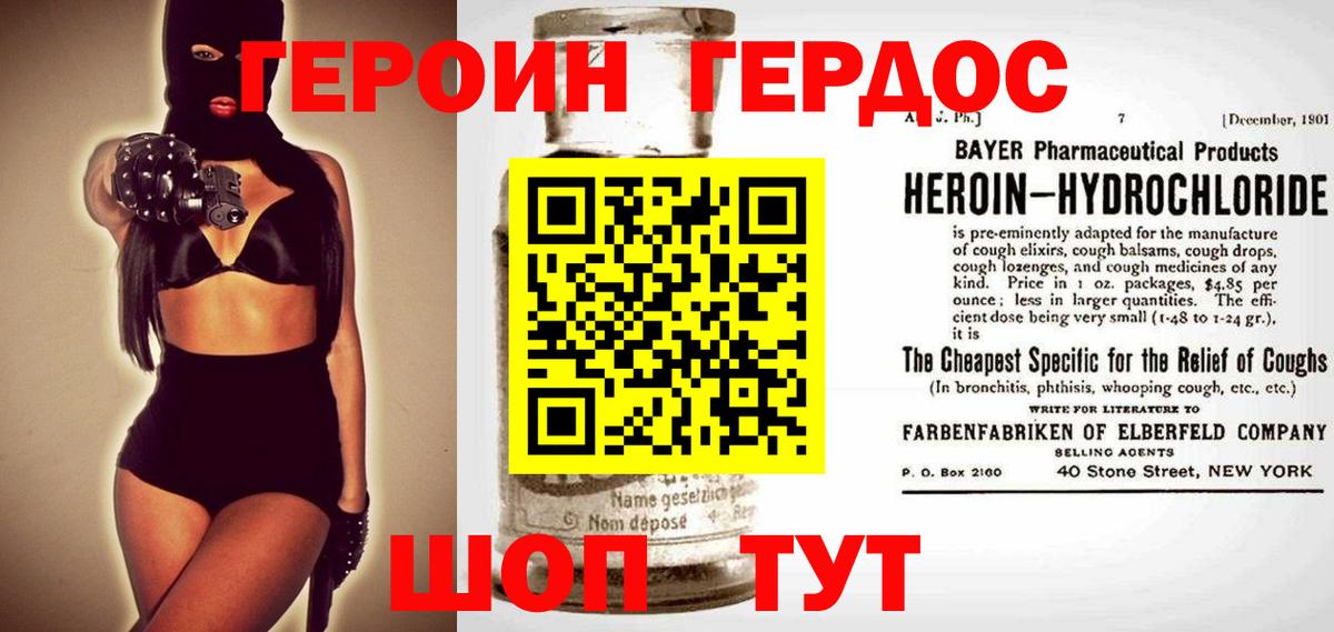 ГЕРОИН хмурый  Героин  Санкт-Петербург  Вход с VPN 