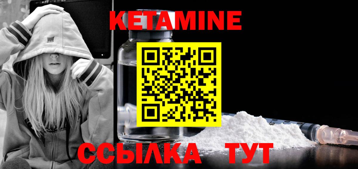 blacksprut как зайти  Вход с VPN  Санкт-Петербург  Кетамин ketamine  Кетамин VHQ 