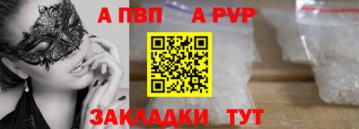 альфа пвп Свободный