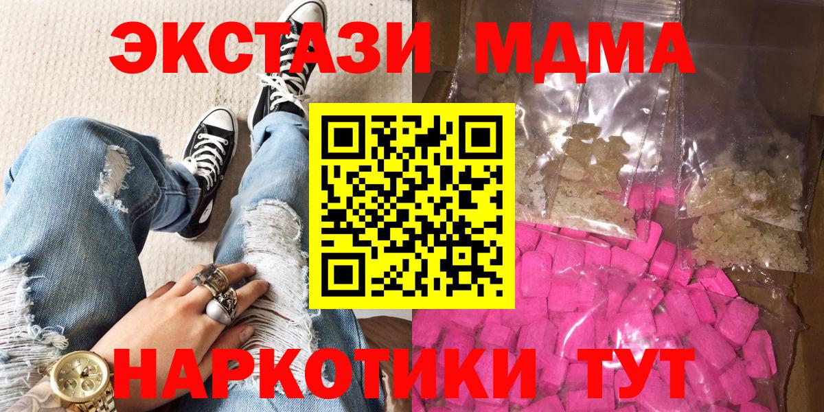 МДМА кристаллы Санкт-Петербург