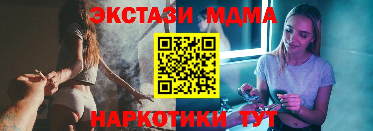 МДМА  МДМА VHQ  Санкт-Петербург  Вход с VPN  МДМА кристаллы 