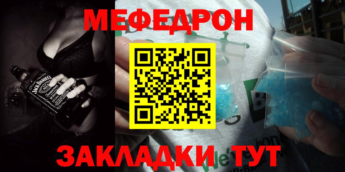 МЕФ мука  МЯУ-МЯУ  Меф  Вход с VPN  МЯУ-МЯУ 4 MMC  Санкт-Петербург 