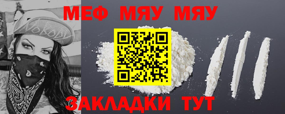 Меф кристаллы Санкт-Петербург