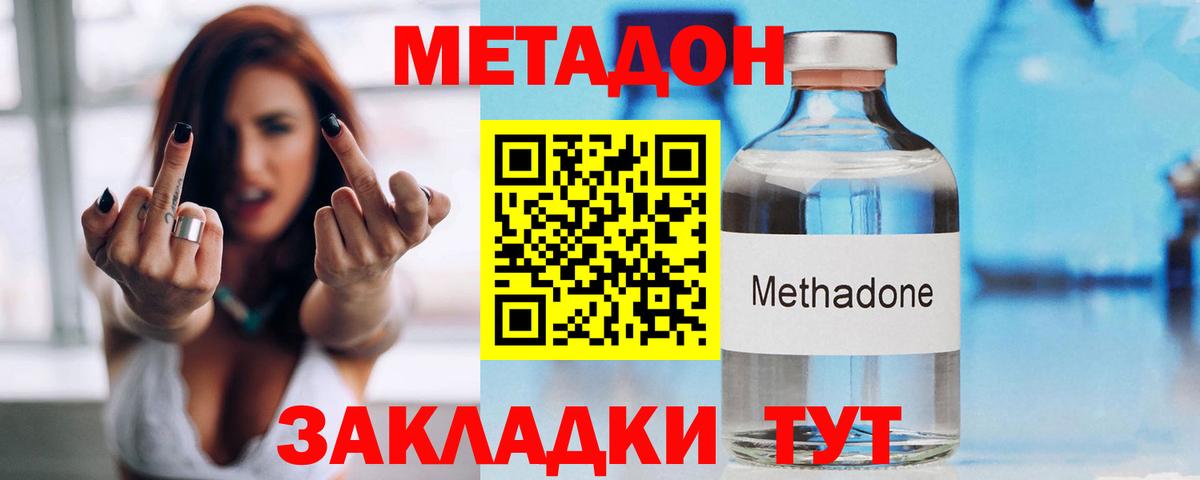 Санкт-Петербург  МЕТАДОН мёд  блэк спрут зеркало  Вход с VPN 