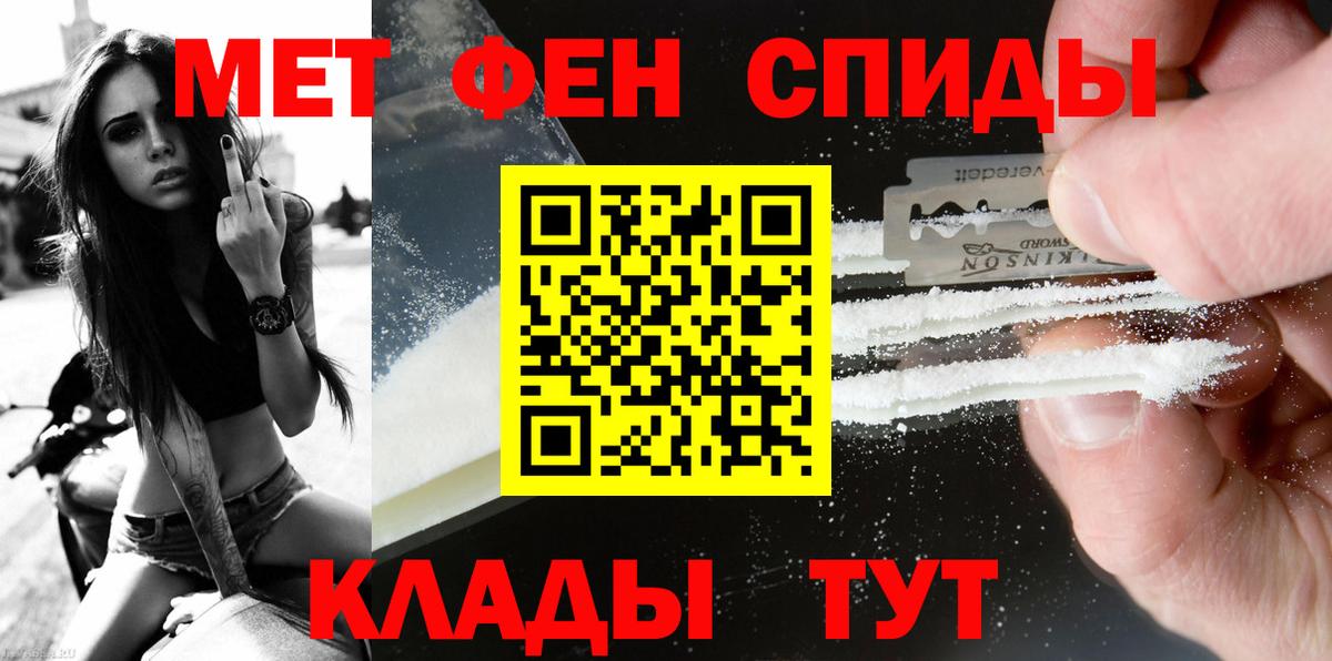 МЕТАМФЕТАМИН кристалл Санкт-Петербург