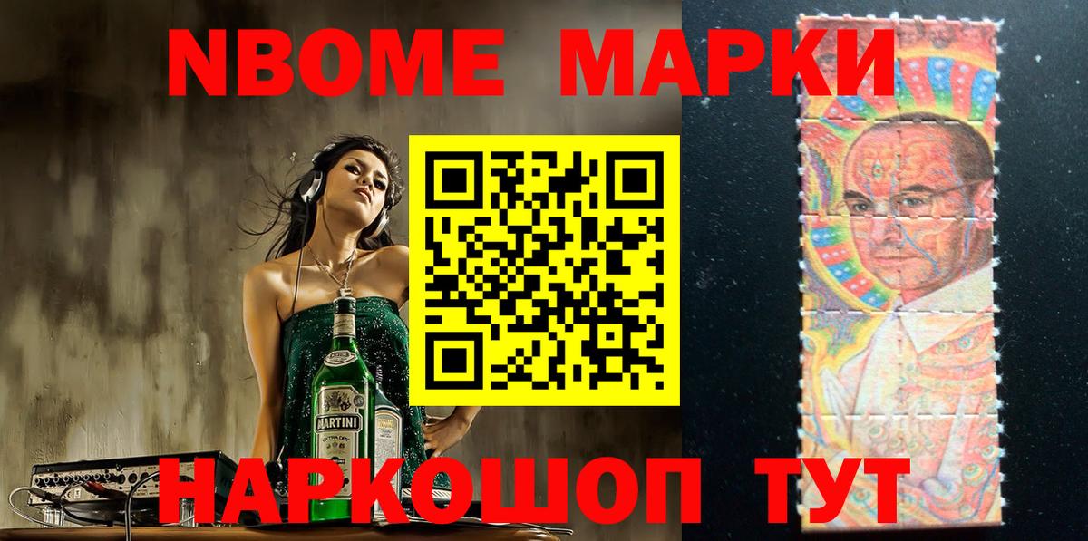 Санкт-Петербург  Наркотические марки 1,8мг  Наркотические марки  Вход с VPN  Наркотические марки 1,8мг 